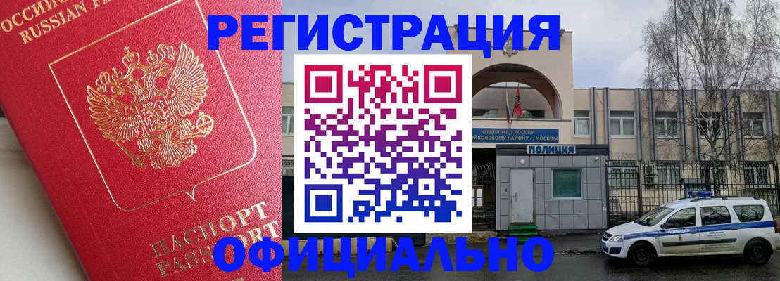 временная регистрация гарантия в Дзержинске