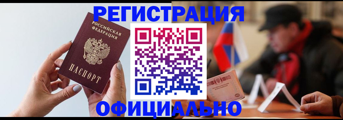 прописка для школы в Дзержинске