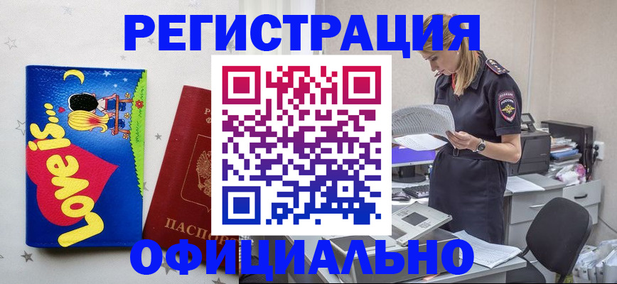 временная регистрация гарантия в Дзержинске