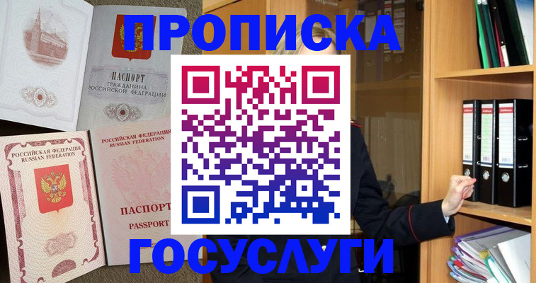 прописка иностранных граждан в Дзержинске