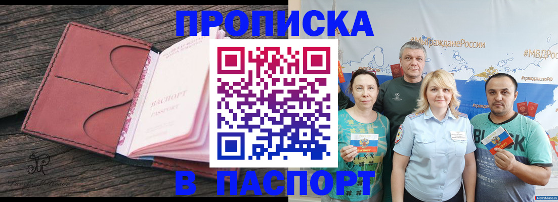 временная регистрация в квартире в Дзержинске