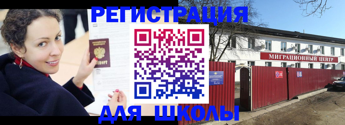 временная регистрация надежно в Дзержинске